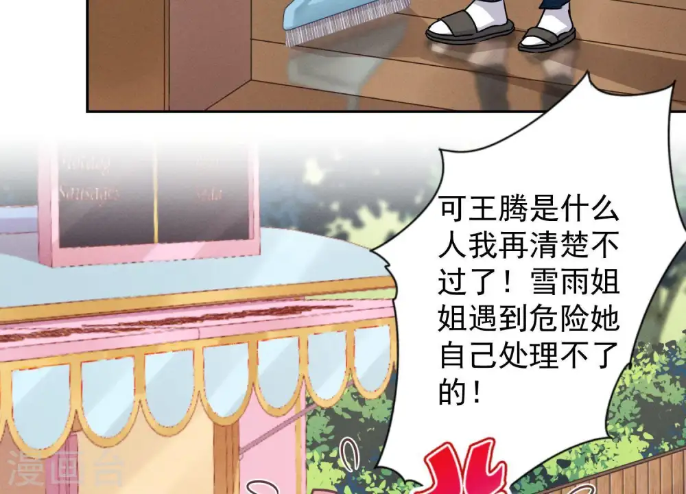第26话 老婆被人求婚了？54