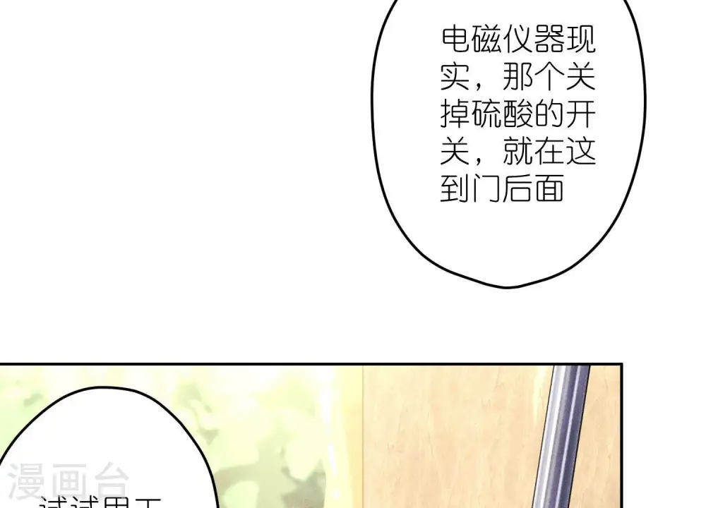 第243话 全都是傻子13