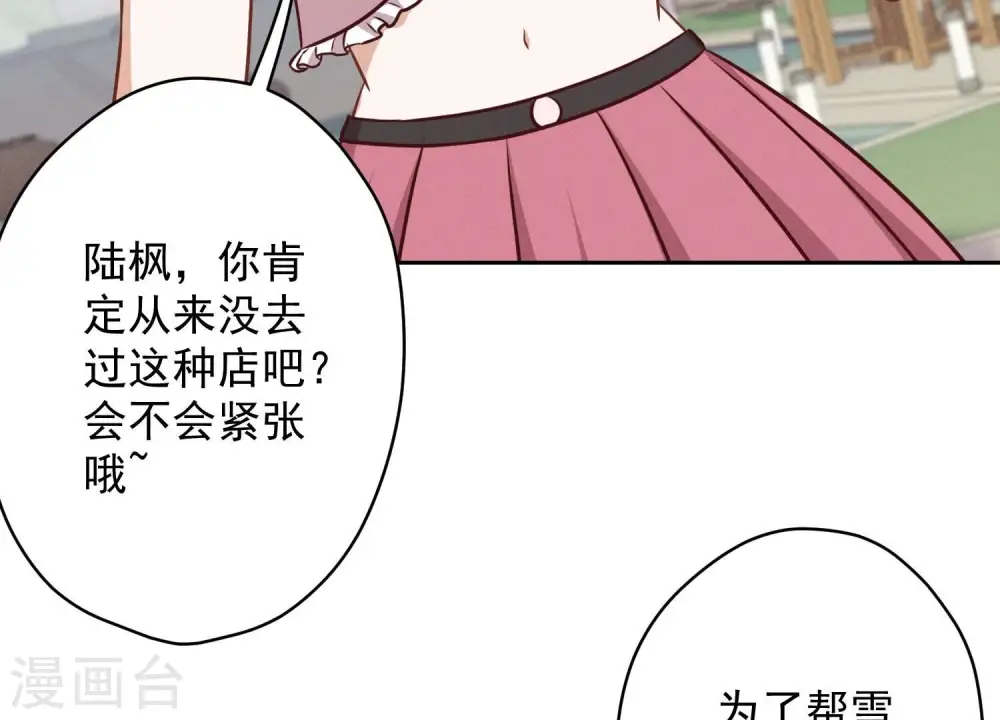 第117话 不起眼的客户32