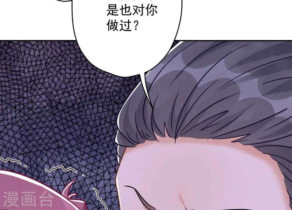 第130话 上司的特别邀约24