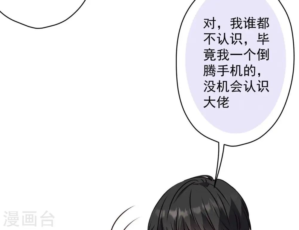 第190话 自古英雄出寒门82