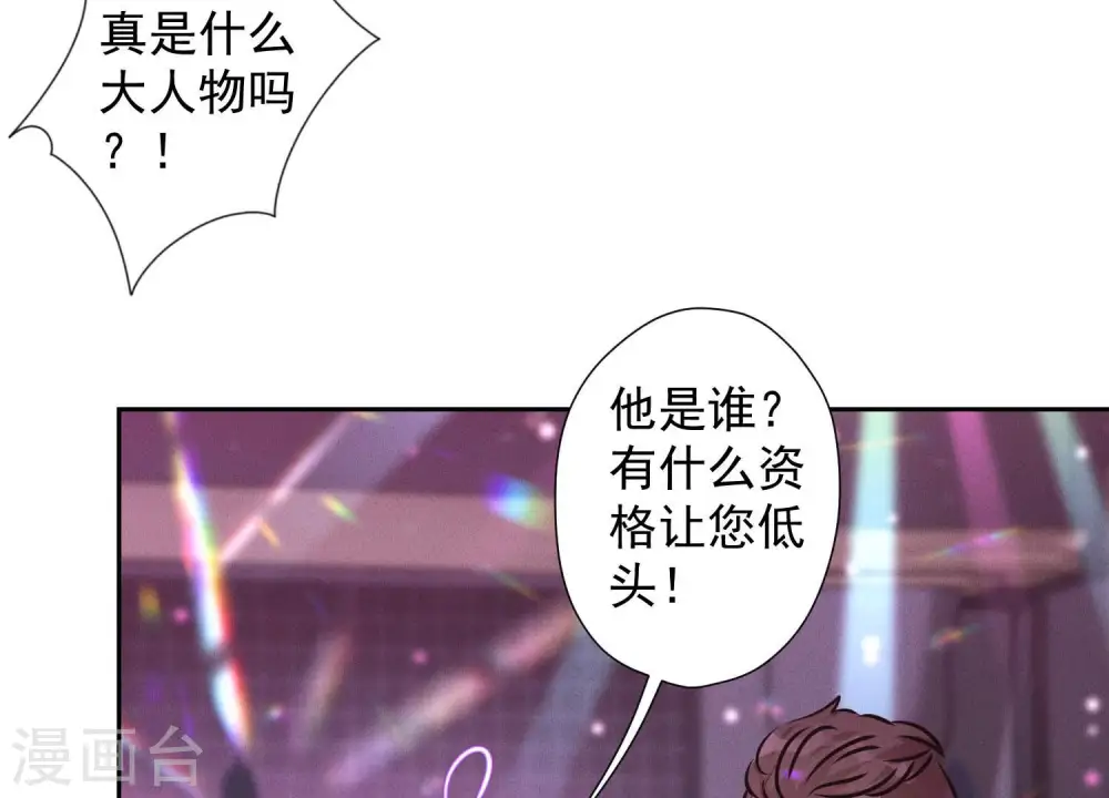 第79话 干妹妹认哥哥4