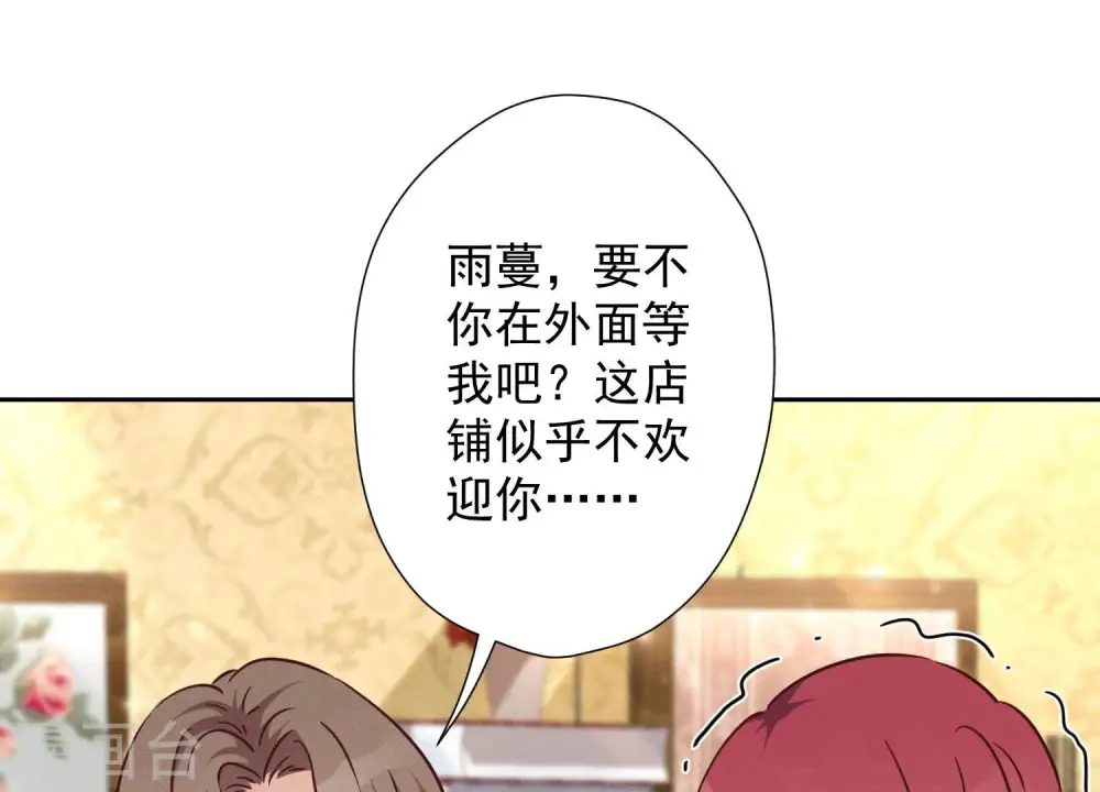 第101话 奢侈品店优惠券？71