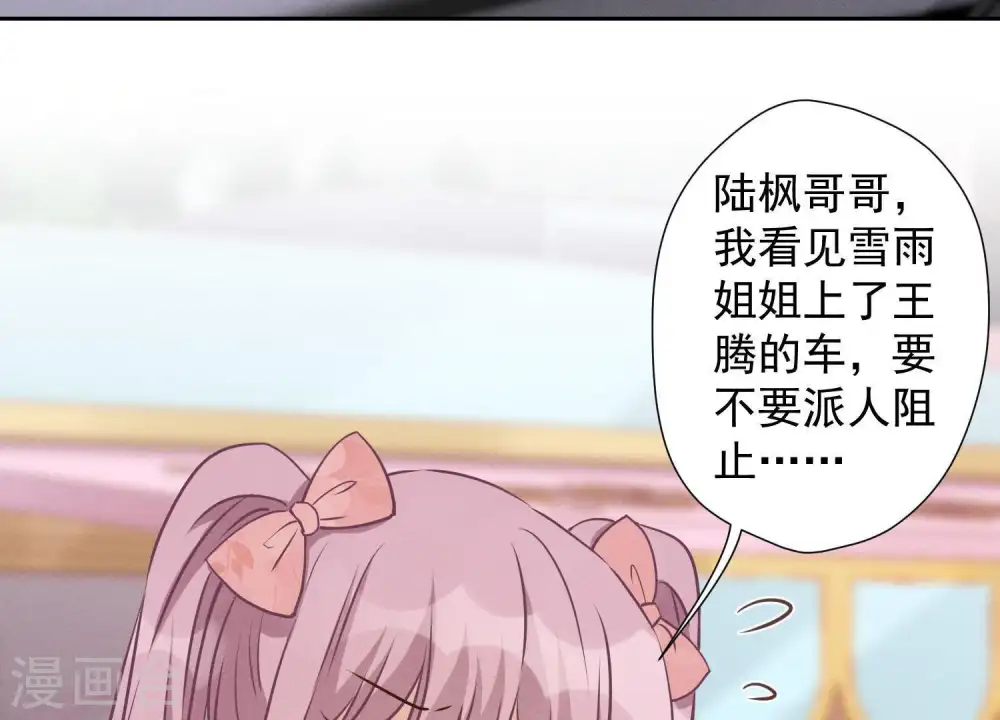 第26话 老婆被人求婚了？49