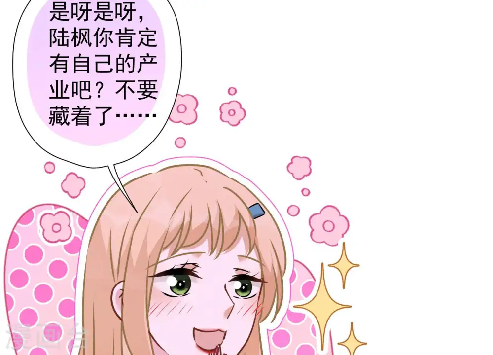 第80话 酒神的传说7