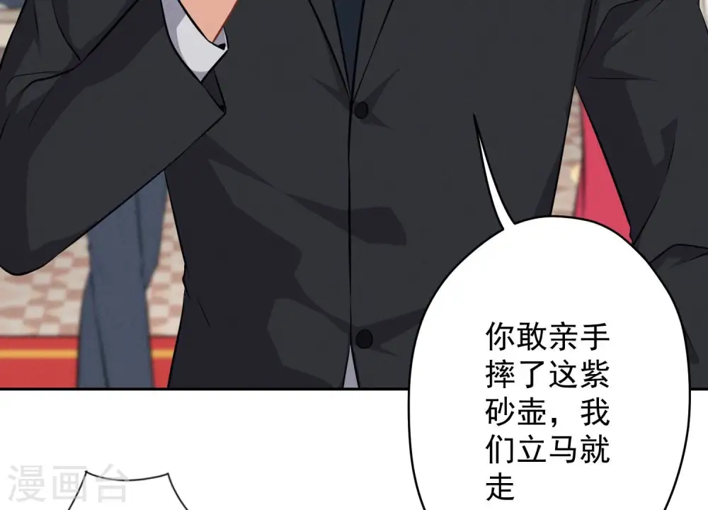 第114话 不识货56