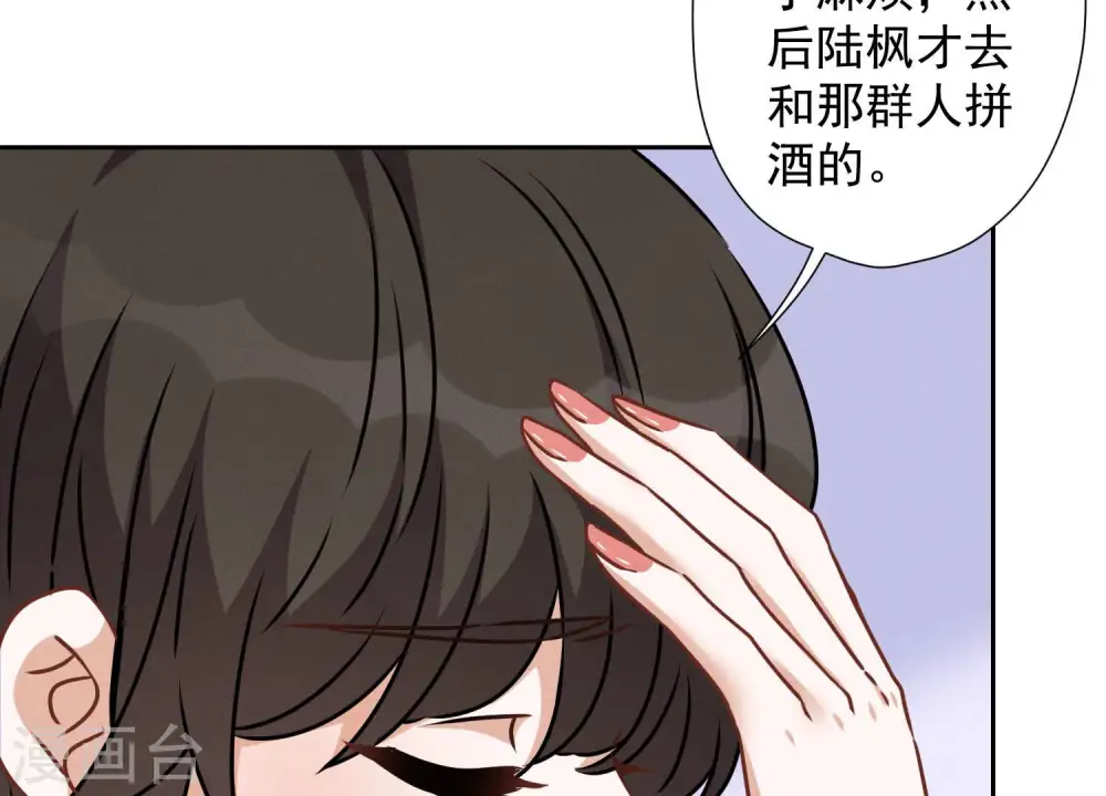 第82话 姐姐是渣女？34