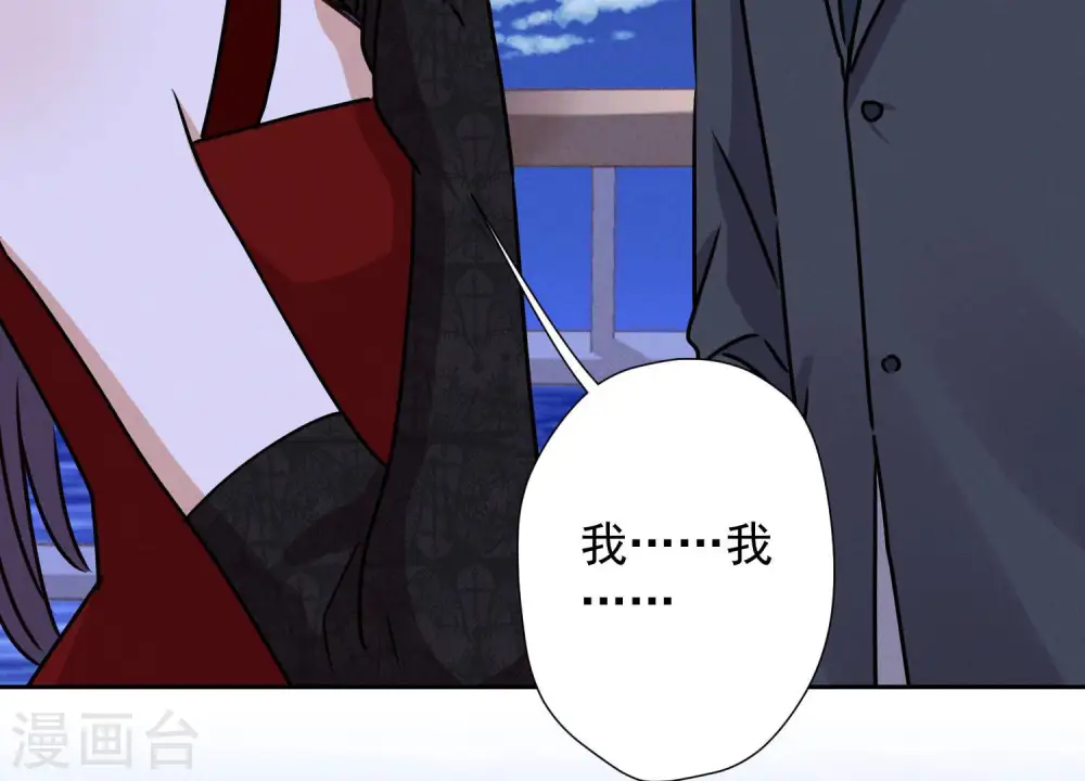 第40话 阔少爱上了人妻？43