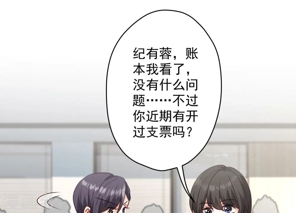 第184话 清理门户53