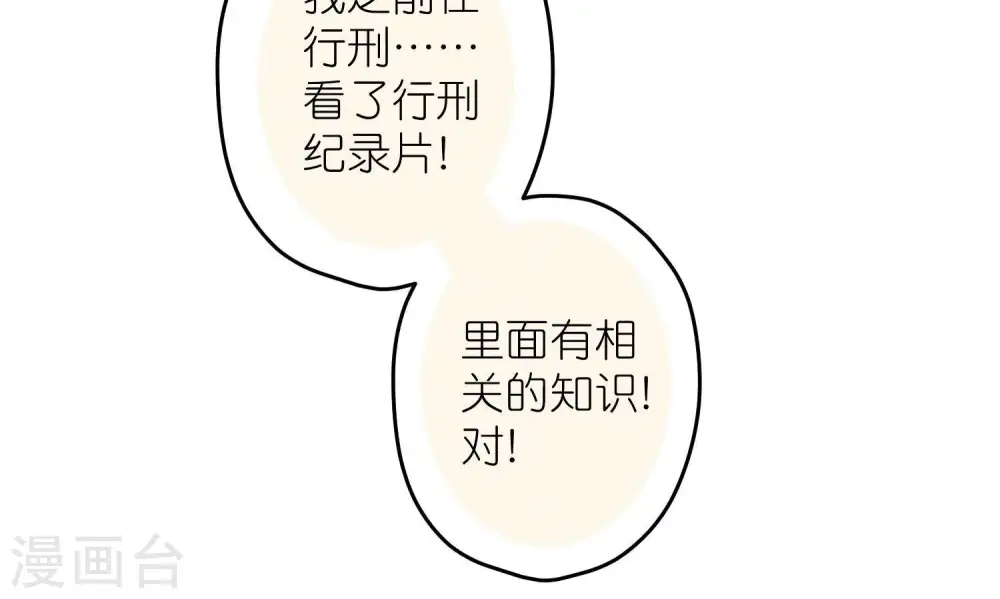 第232话 关心则乱68