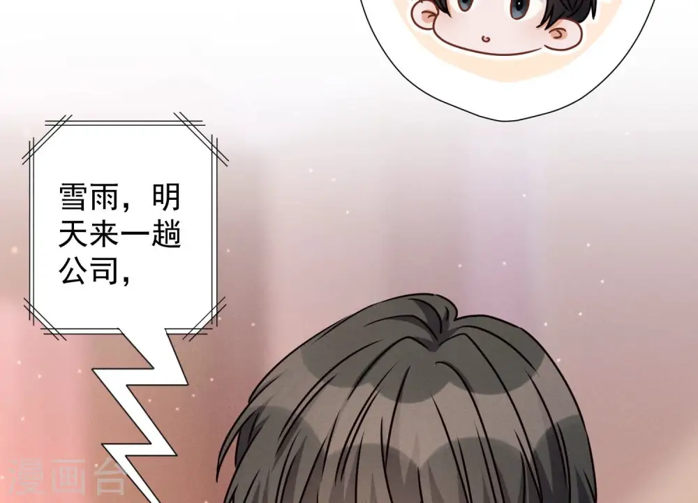 第45话 真是块木头！73