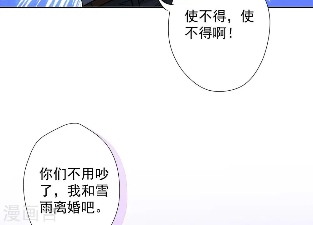 第5话 离婚吧……87