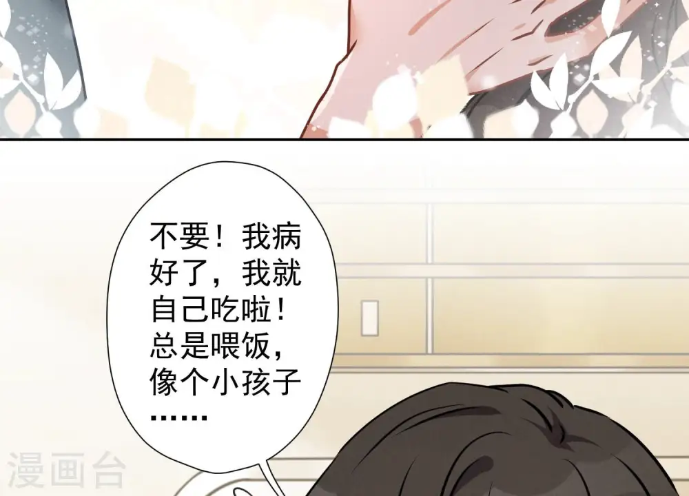 第63话 我的特级护理46