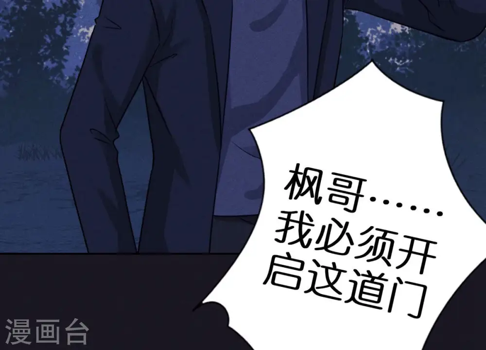 第222话 深入敌后52