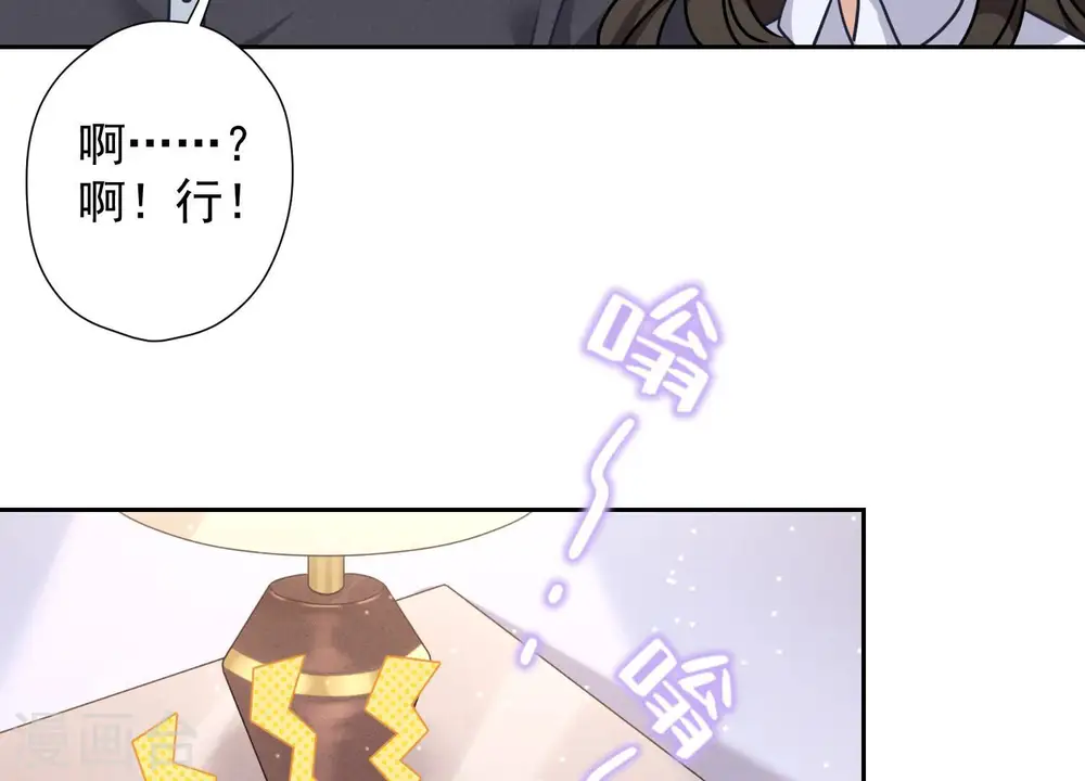 第82话 姐姐是渣女？51