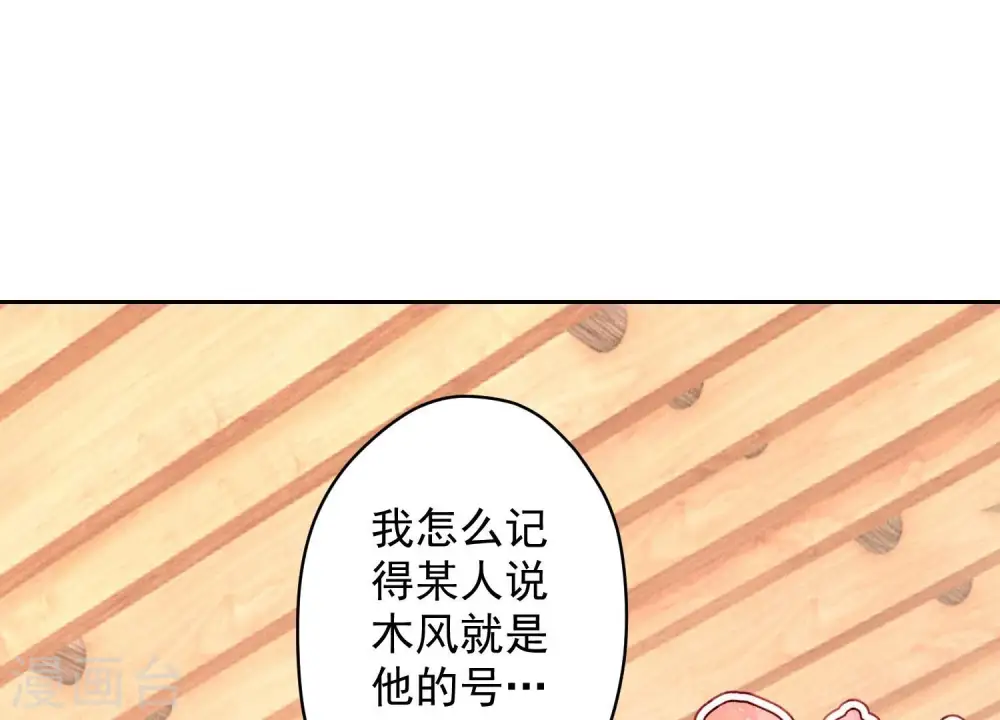 第176话 暴露本性52