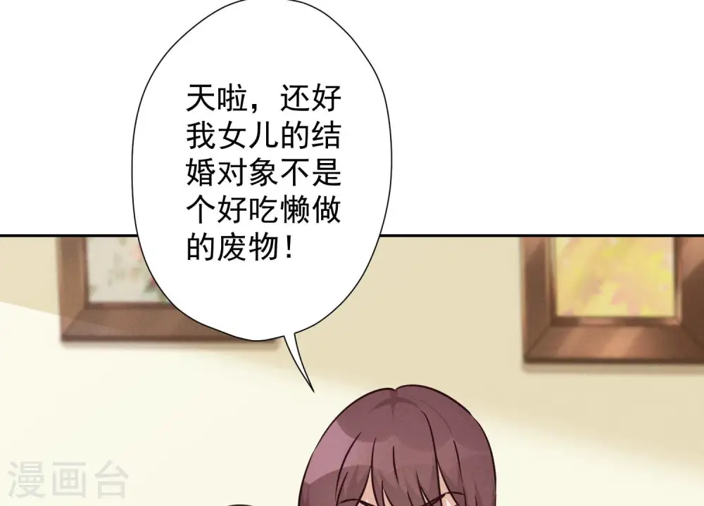 第96话 神秘大礼57