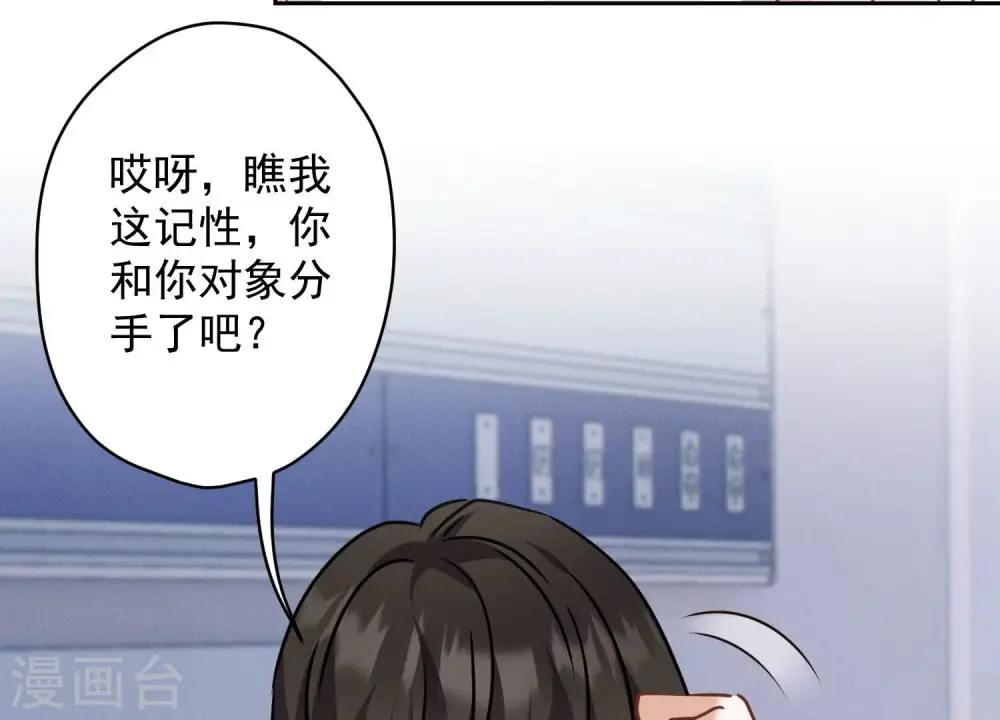 第160话 谁才是笑话62