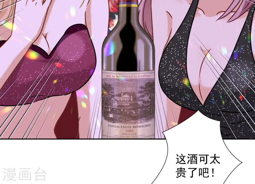 第74话 你居然是酒神59