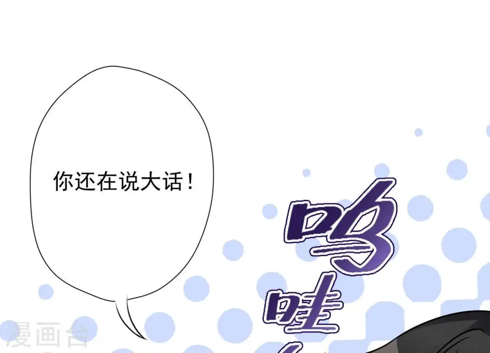 第7话 巨鳄VS蝼蚁73