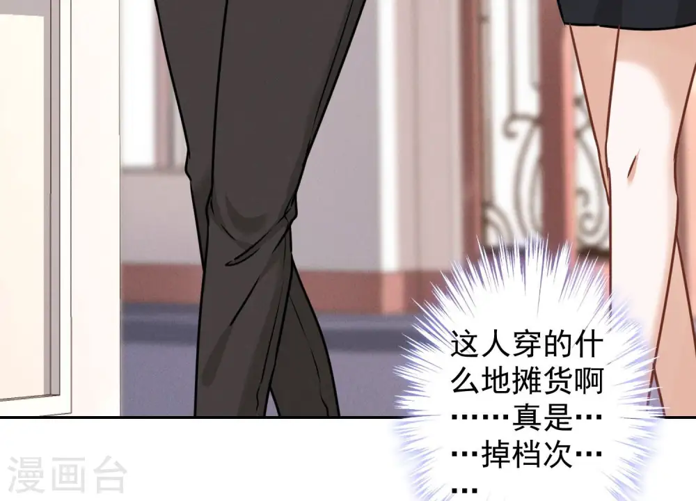 第88话 人不可貌相29