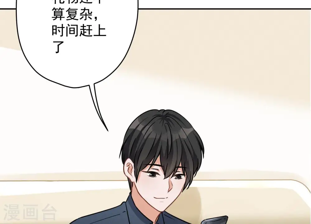 第110话 直播间刷屏81