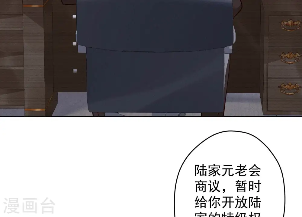 第177话 美人陷阱50