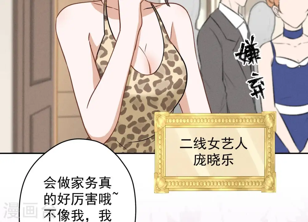 第169话 差点露馅61