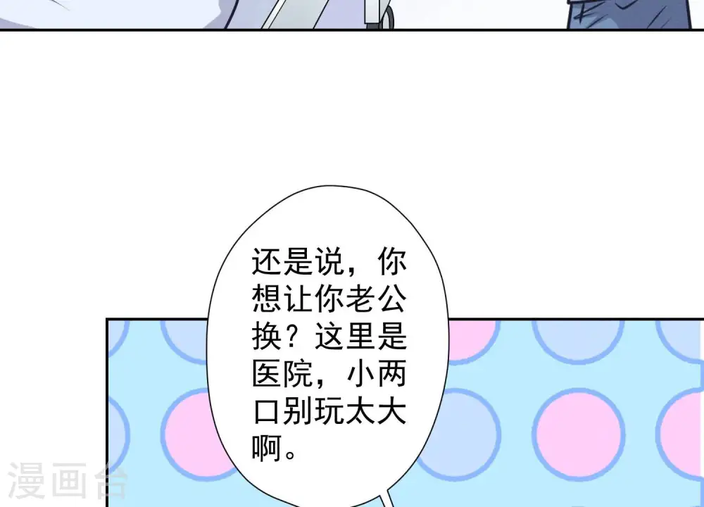 第60话 神秘特效药58
