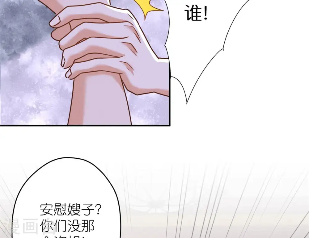 第196话 独自疗伤84