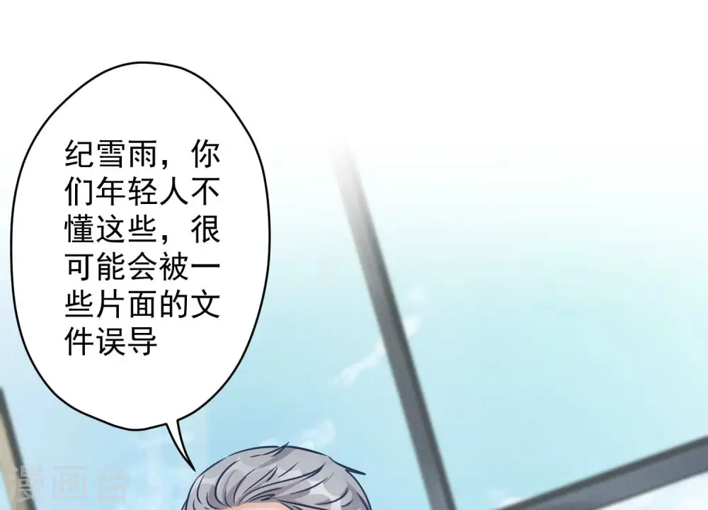 第122话 豪门败家子2