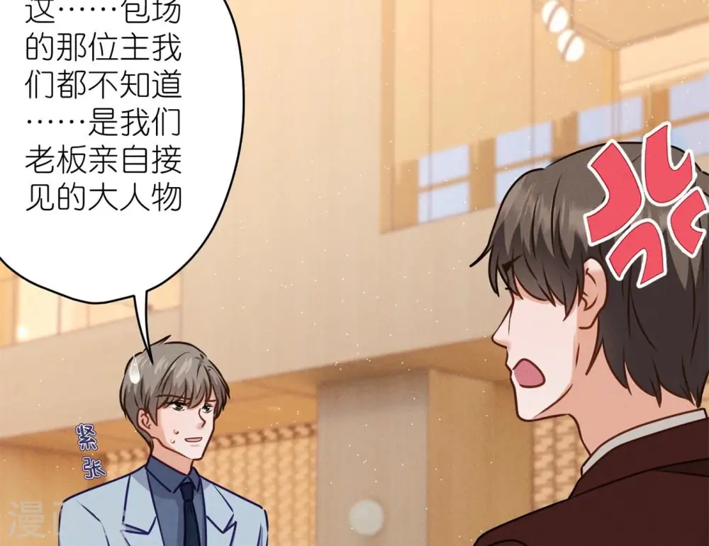 第202话 贵少在此54