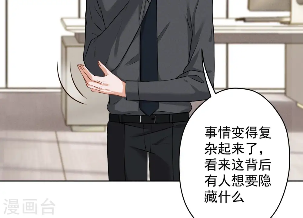 第164话 最懂老婆心9