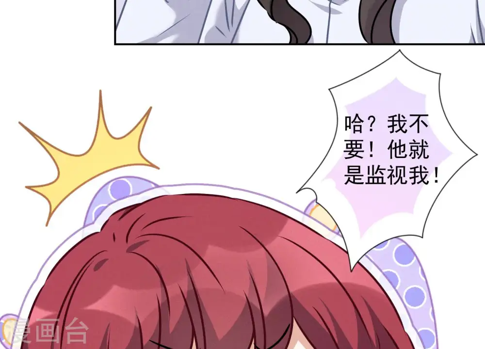 第70话 小姨子的男保姆49