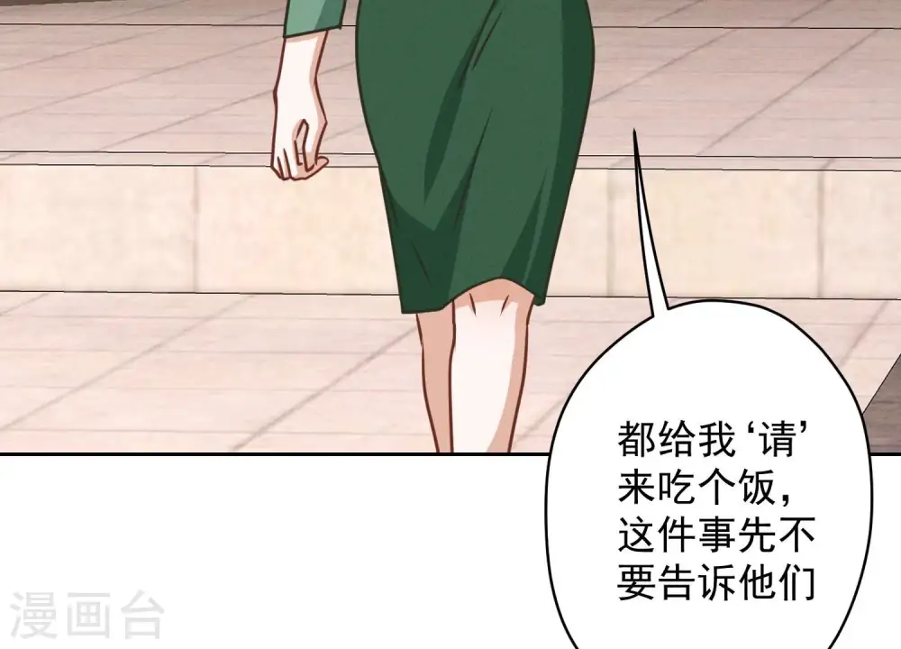 第160话 谁才是笑话77