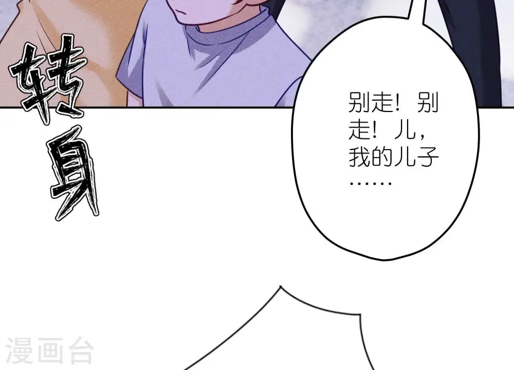 第236话 虎毒食子26
