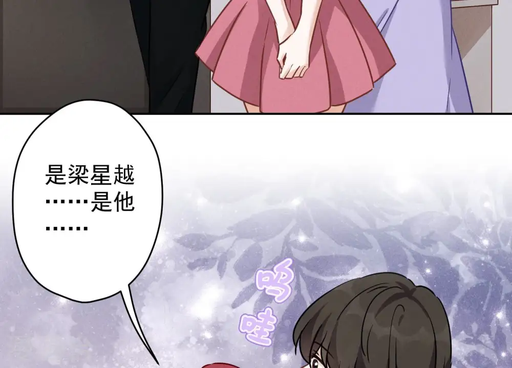 第140话 这到底是什么感情？7