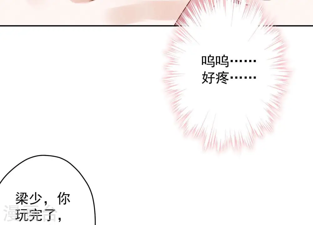 第139话 姐夫快救我！51