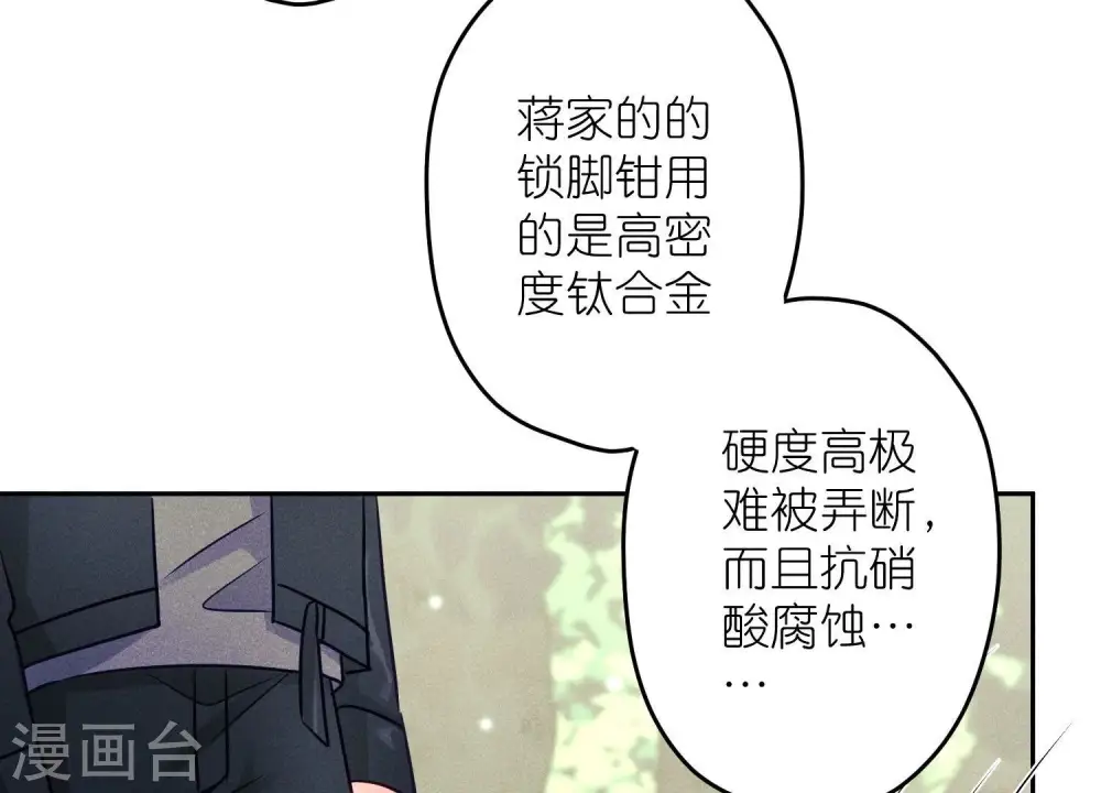 第241话 润滑剂46