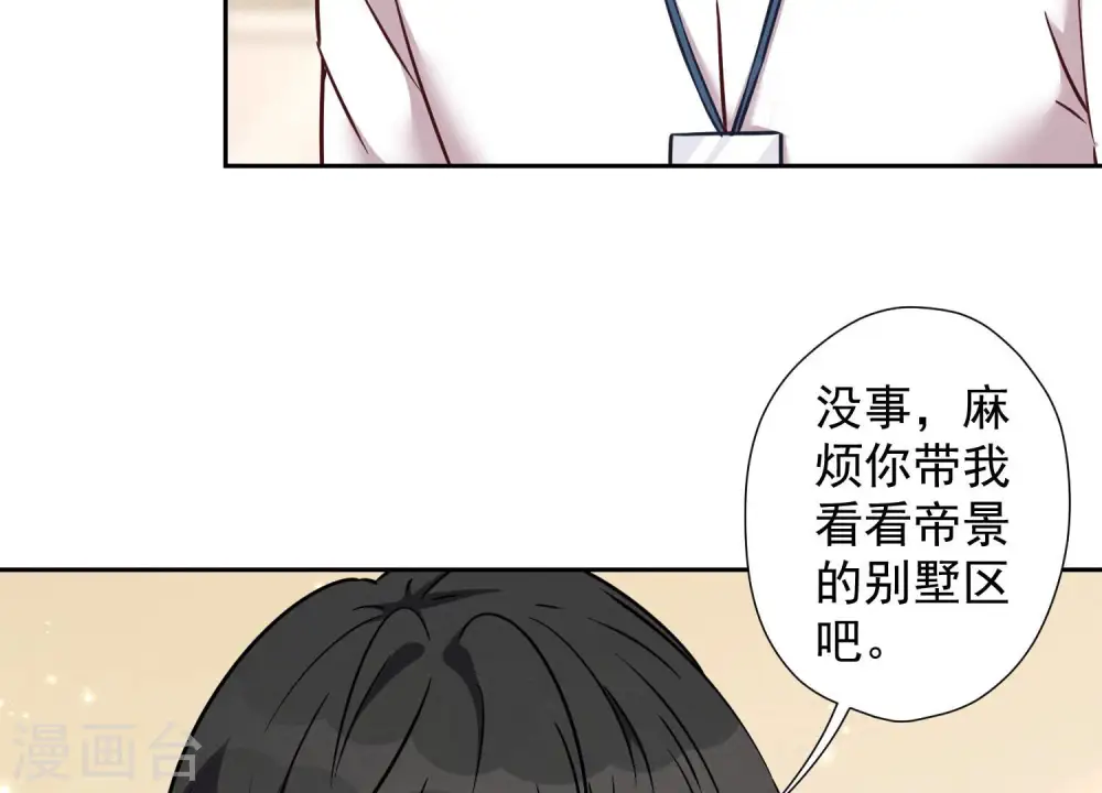 第89话 想低调都这么难38
