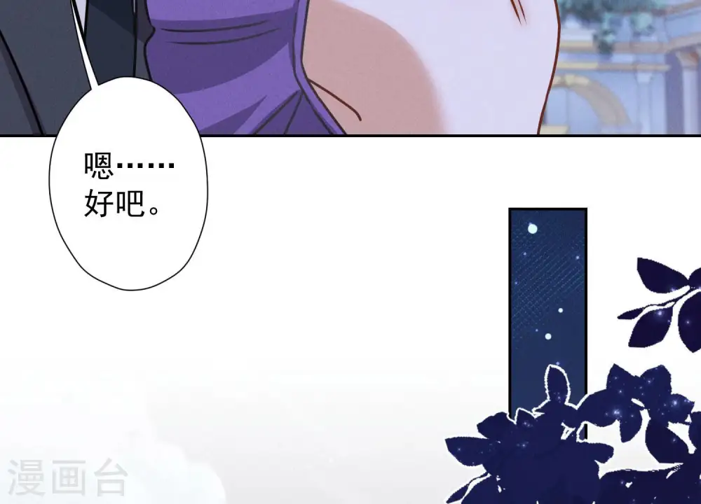 第44话 对你！我是认真的！76