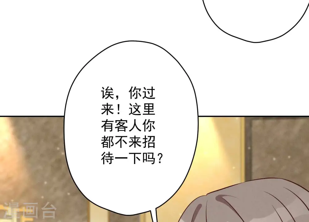 第117话 不起眼的客户46