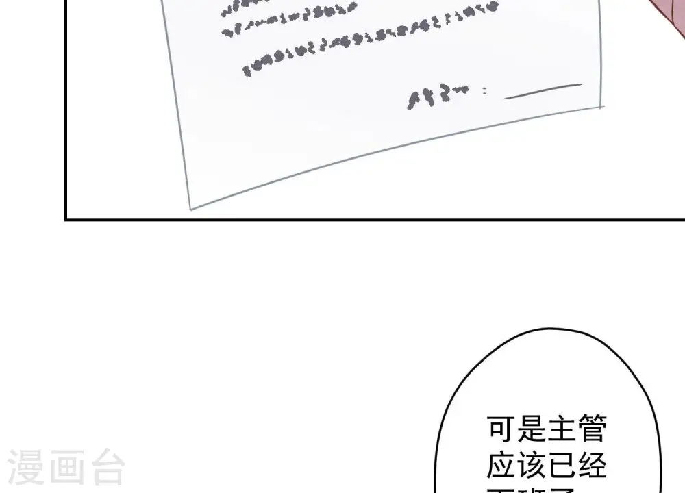 第142话 上司的秘密45