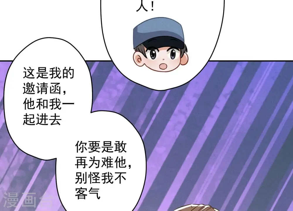 第169话 差点露馅22