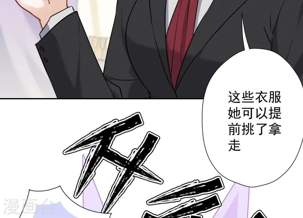 第102话 超级VIP38