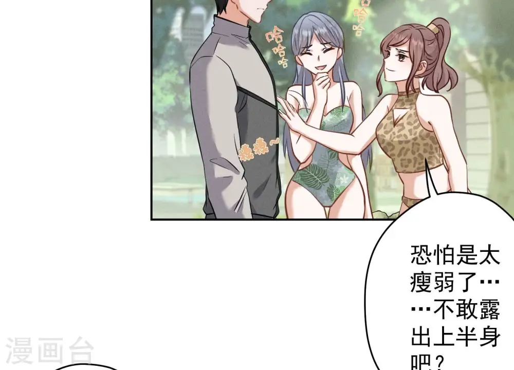 第171话 度假村的诱惑69
