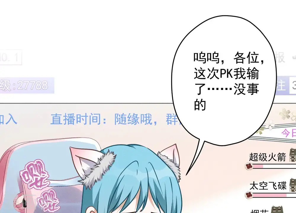第111话 全网恶人2