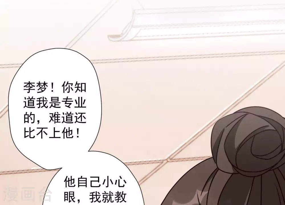 第18话 怒打猥琐男30