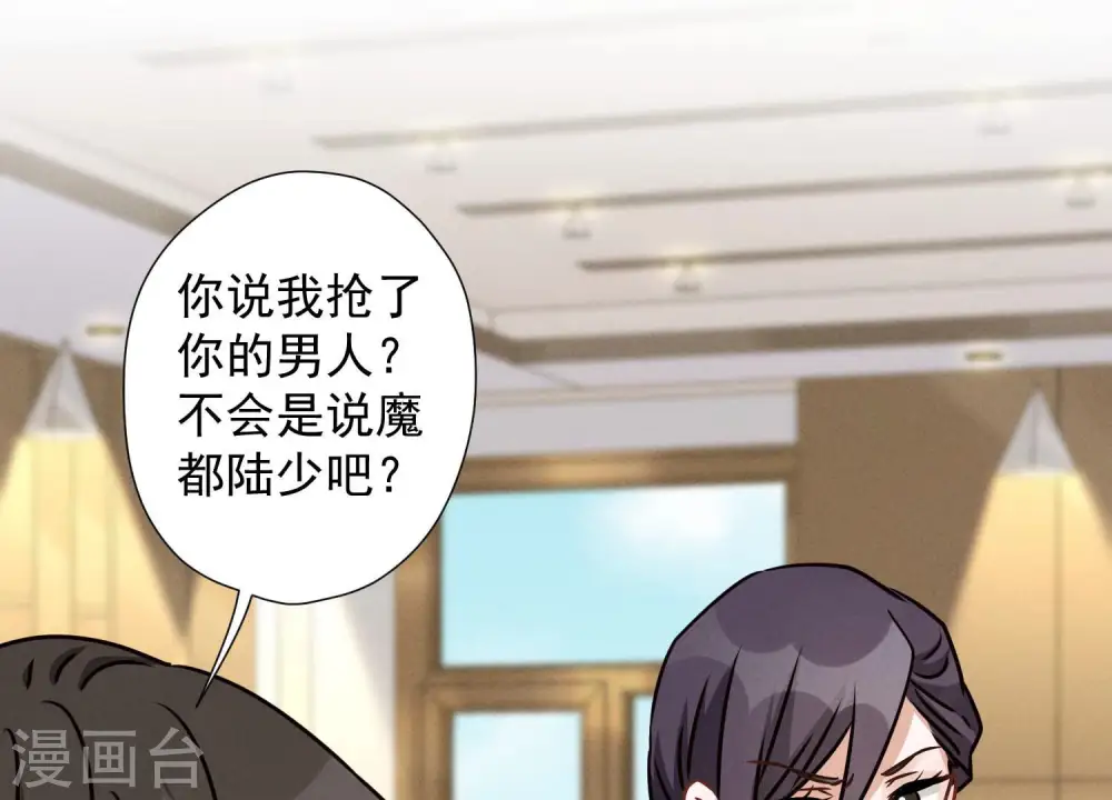 第46话 我绿了我自己？43