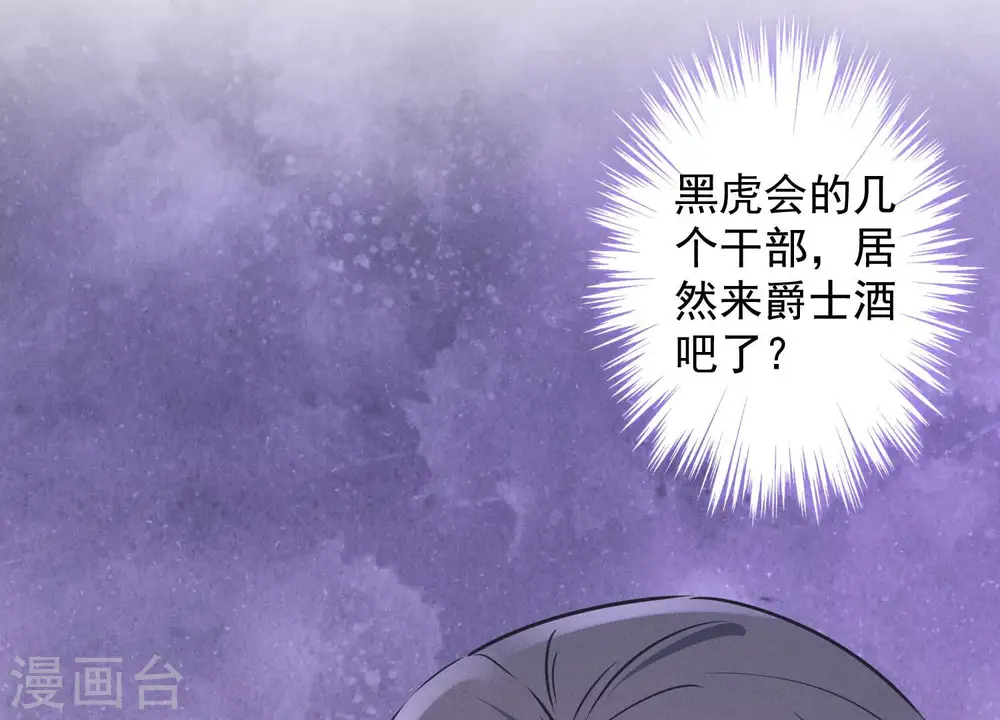 第74话 你居然是酒神77